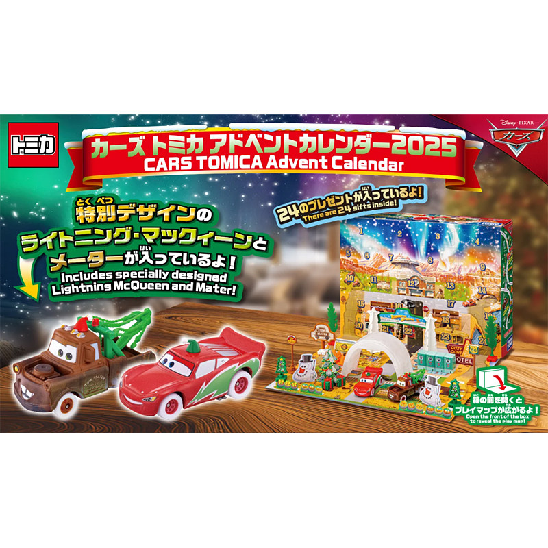 Tomica 959595 Pixar Cars Adven - Event Support 评论和价格