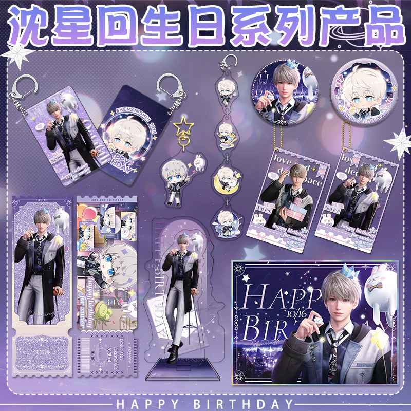 Love and Deepspace Xavier 2025 - Event Support 评论和价格