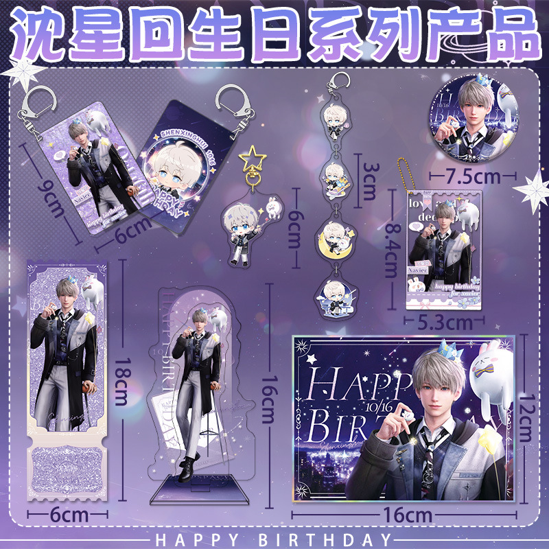 Love and Deepspace Xavier 2025 - Event Support 评论和价格